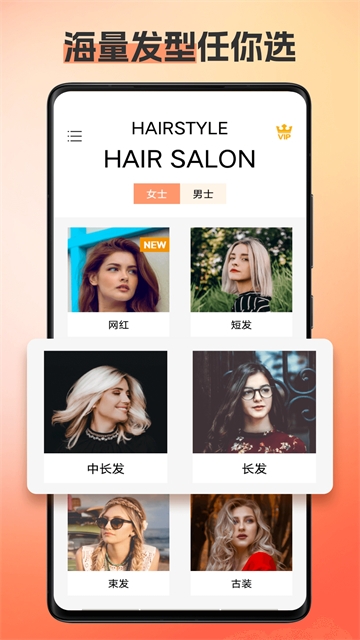 换发型相机下载最新版