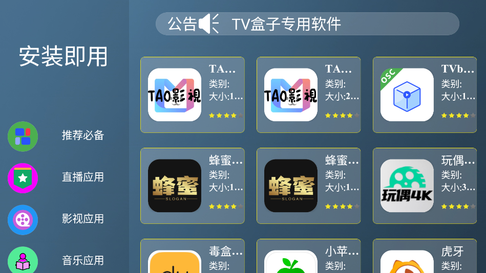 咏哥市场电视助手下载