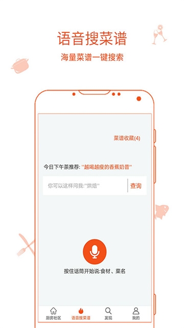 厨房日记app下载安装