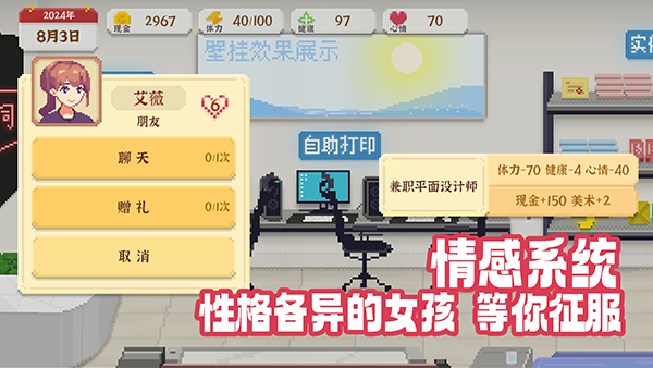 我独自生活游戏官方正版下载
