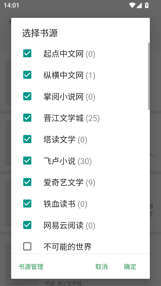 搜书大师免费版下载