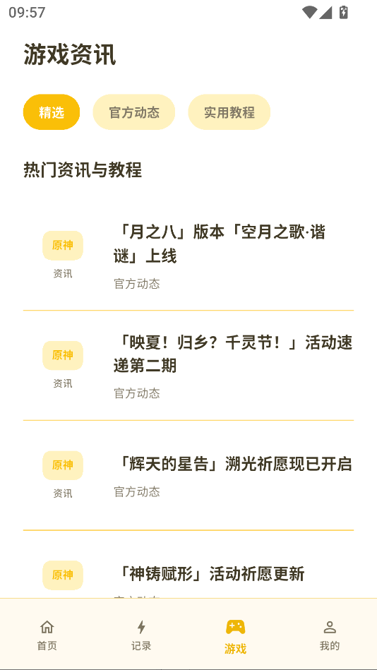 闪电120帧下载