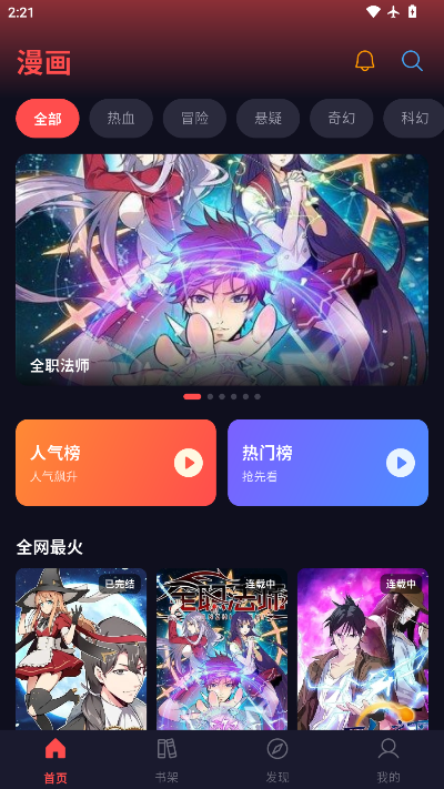 星空漫画免费下载