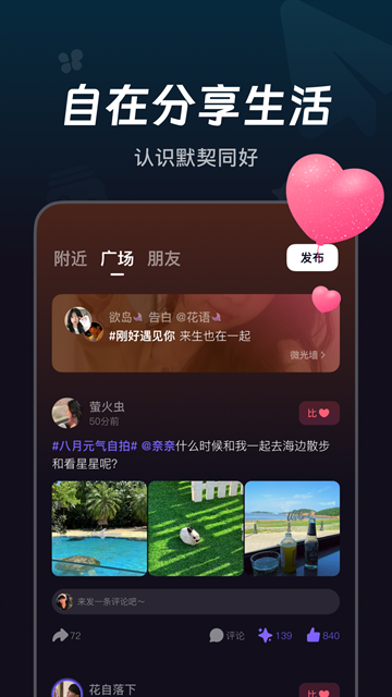 微光app下载安卓版