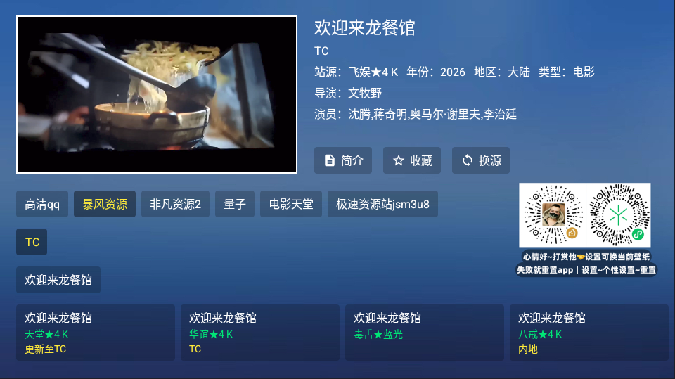 蜂蜜TV电视版下载