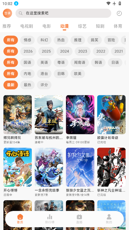 新爱影视手机版下载