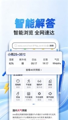 迅霆浏览器最新版