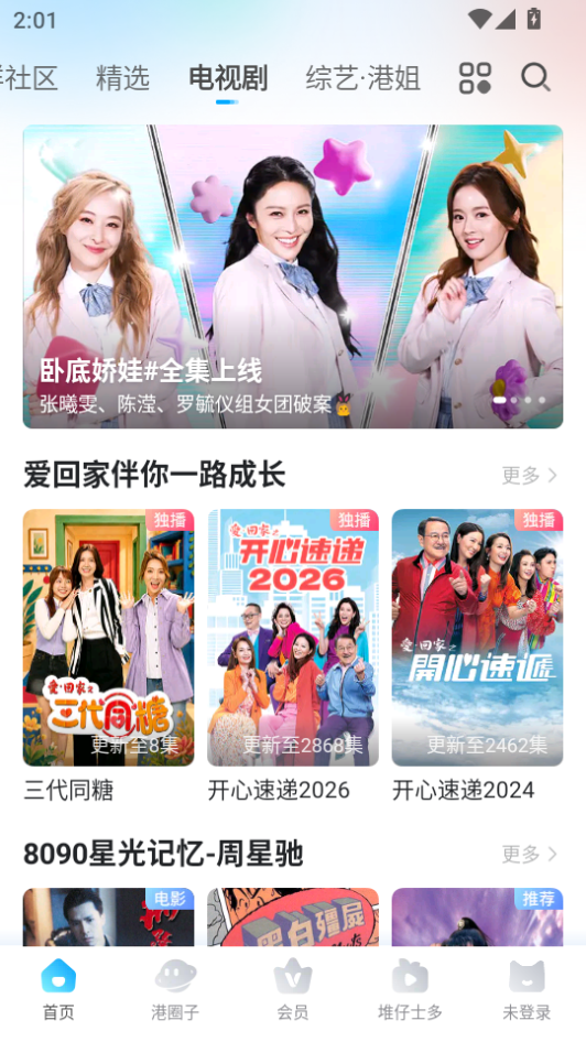 埋堆堆app官网下载