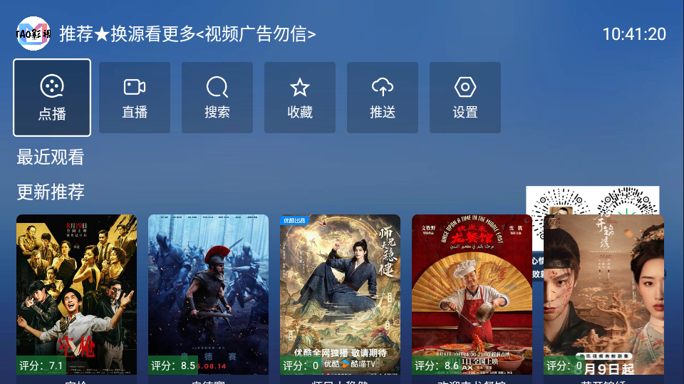 蜂蜜TV电视版下载