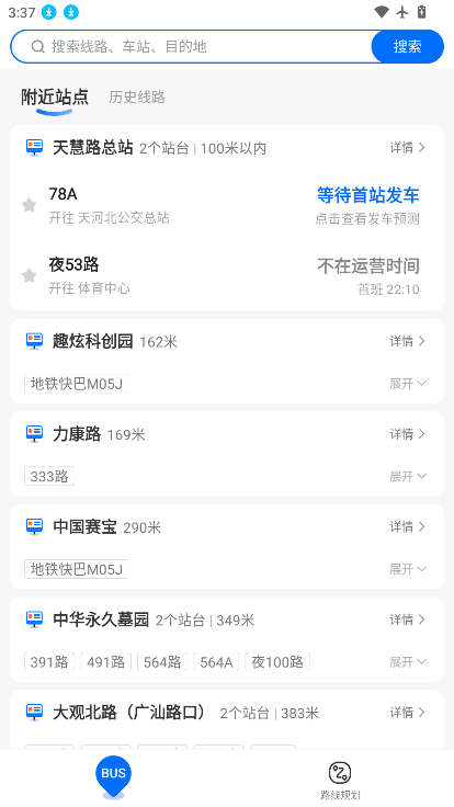 车来了下载安装手机版