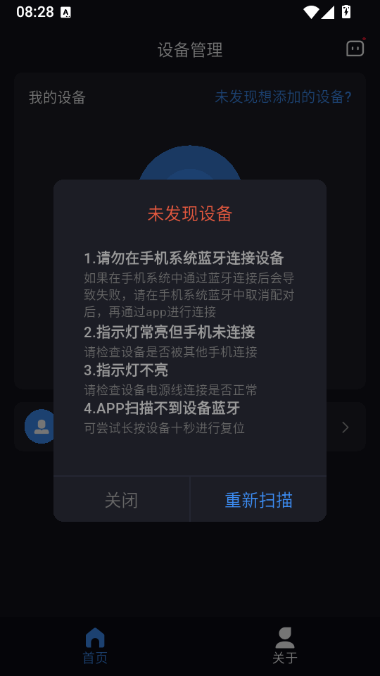 Geekvice官网下载