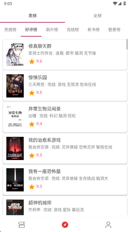 橙子小说最新版下载