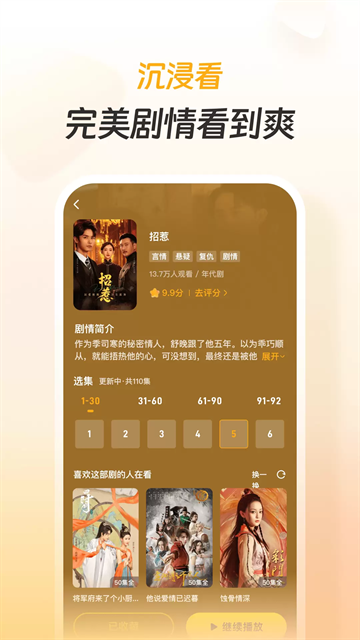 东梨短剧app安卓版下载