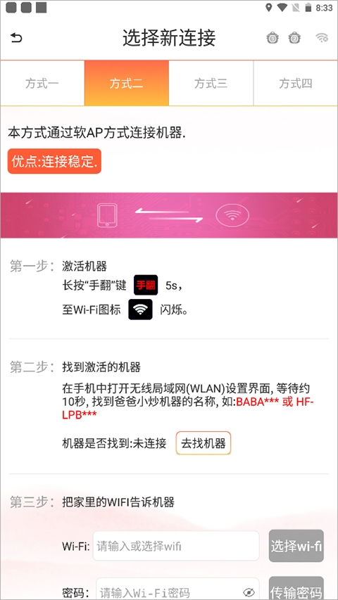 爸爸小炒app官方下载