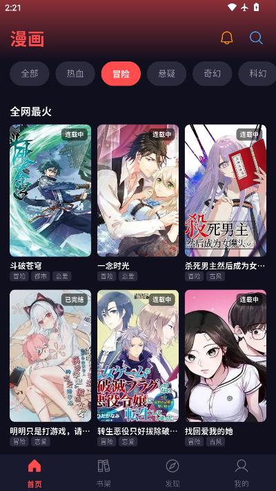 星空漫画免费下载