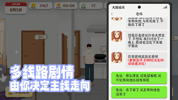 我独自生活游戏官方正版下载