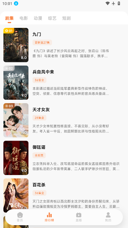 新爱影视手机版下载