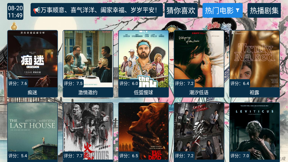 总统影院mix版2下载