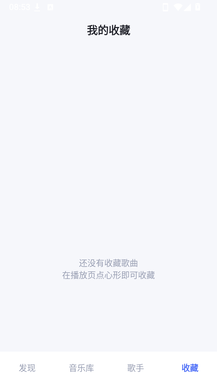 拾音ShiYin最新版下载