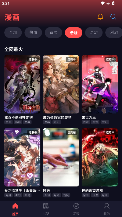 星空漫画免费下载