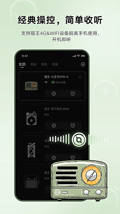 猫王妙播app官网下载