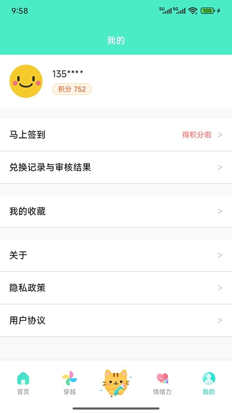 天天日历官网版下载