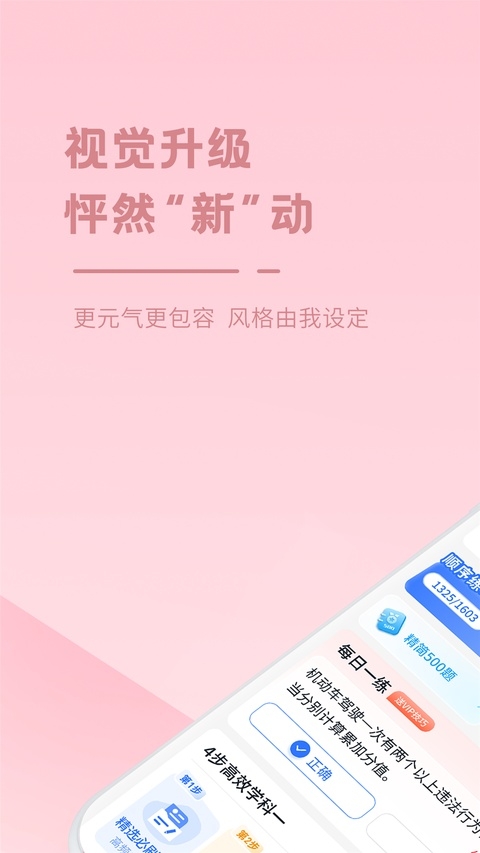 多多驾到app下载