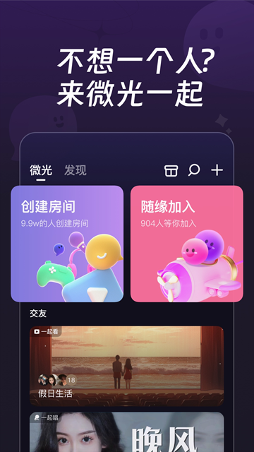 微光app下载安卓版