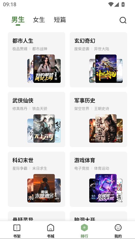 一番小说最新版下载