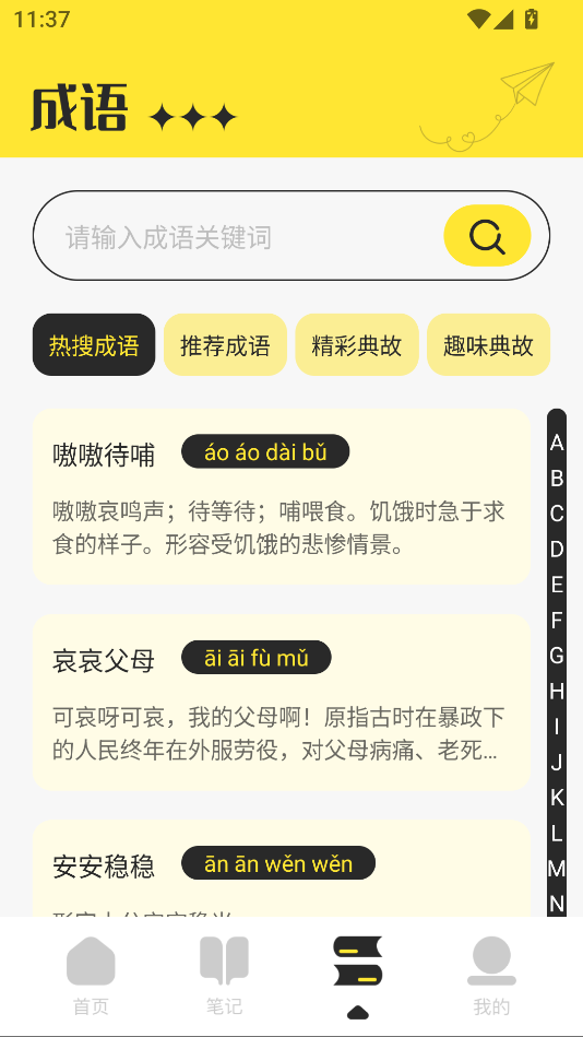 夜猫阅读免费版下载