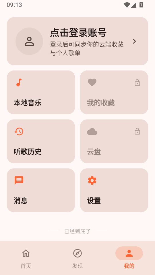 NGS-KG音乐手机版下载