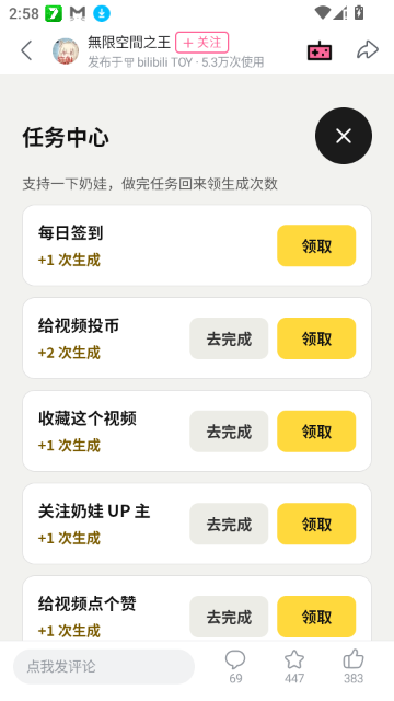 万物奶蛙相机下载安装手机版