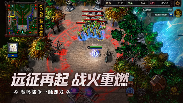 指尖魔兽手游最新版本下载