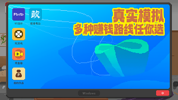 我独自生活游戏官方正版下载