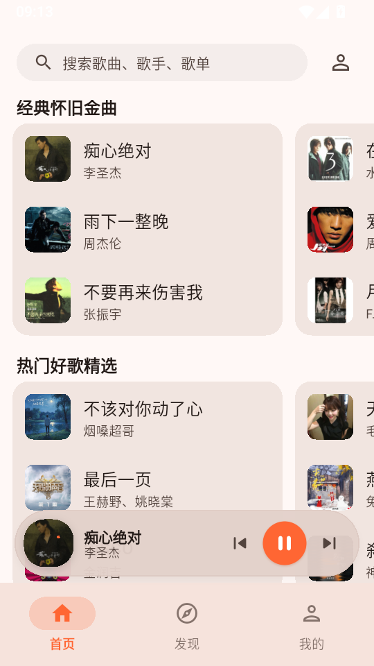 NGS-KG音乐手机版下载