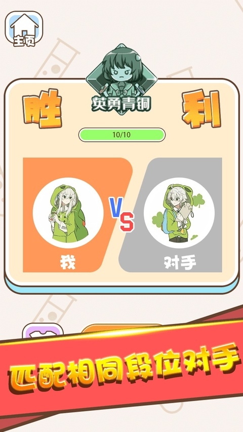 颜色拼接瓶子下载最新版