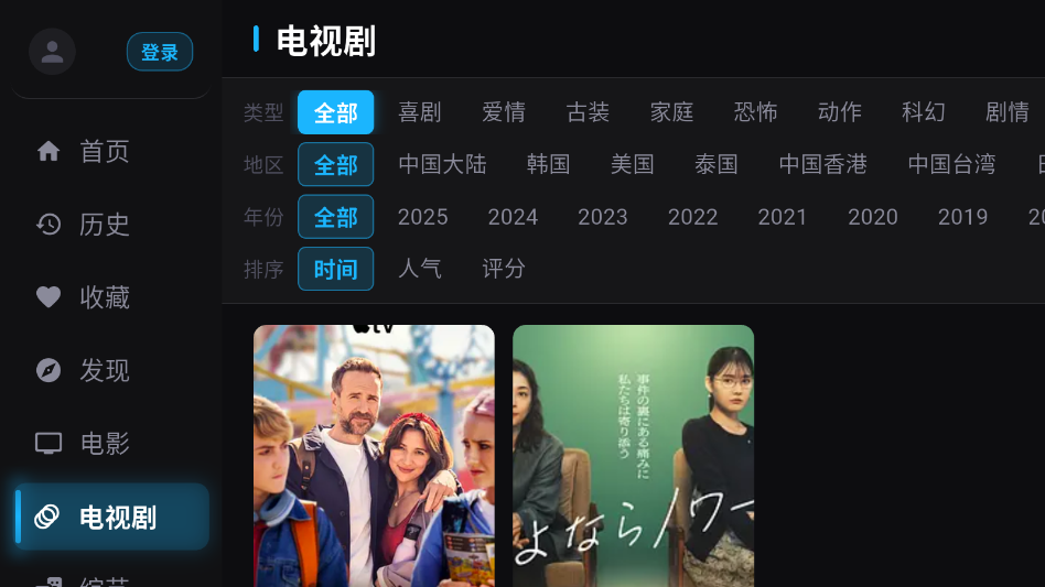 乘风踏浪TV免费版下载