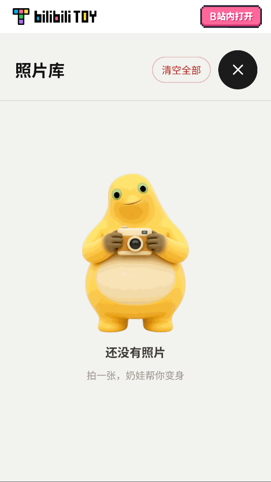 万物奶蛙相机下载安装