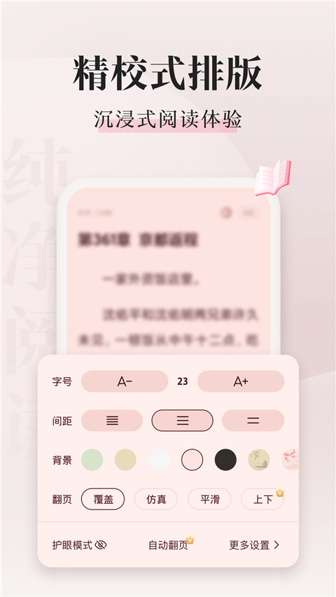 喵爪小说app官方下载