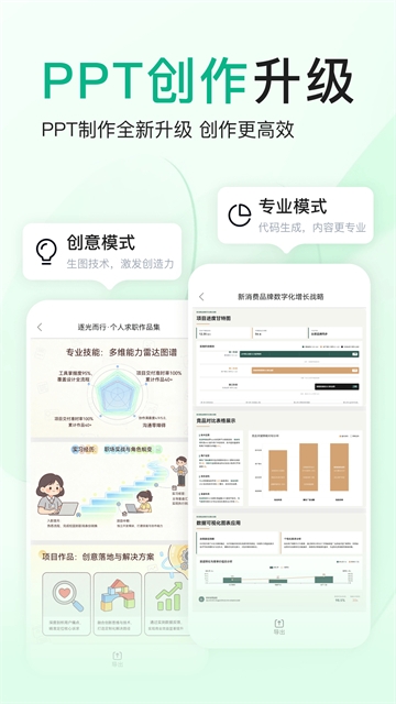 百度文库手机版下载