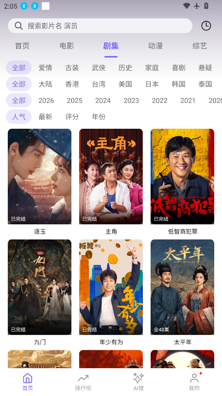 多多影视app官方版