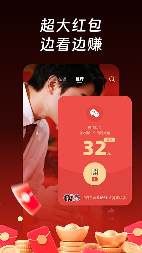 每日短剧app下载
