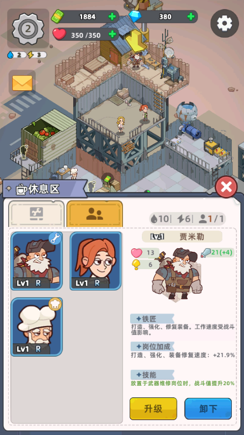 末日幸存者基地最新版