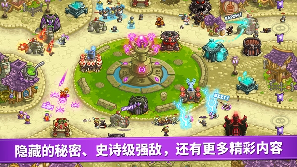 王国保卫战下载最新版