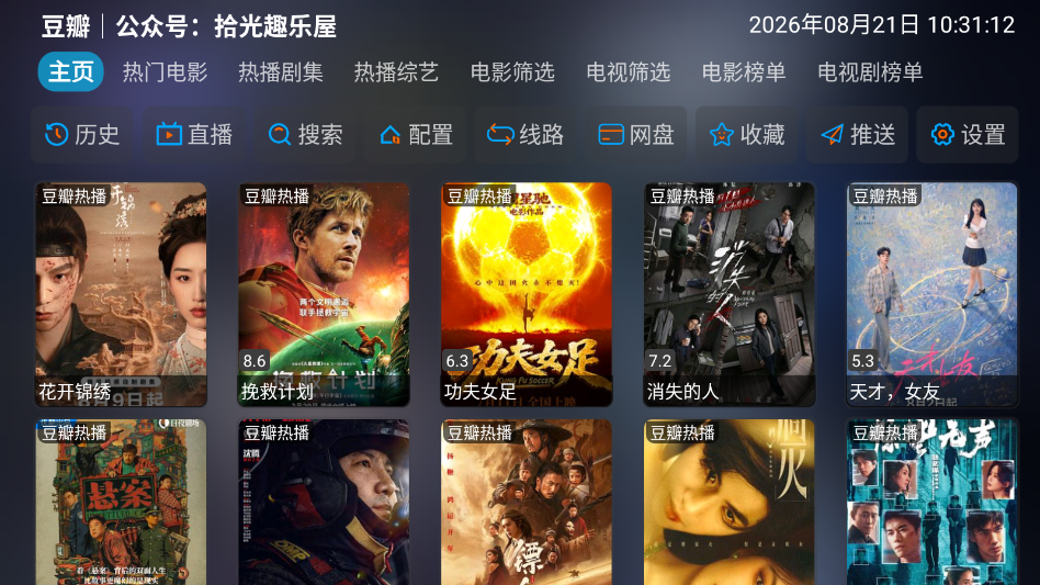 新影视仓下载最新版