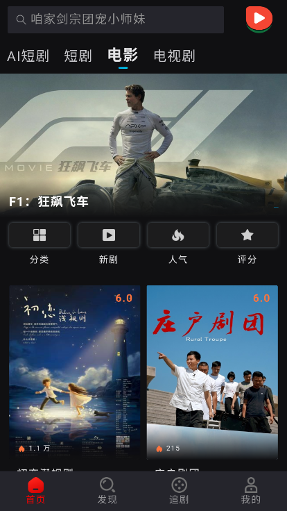 西瓜短剧app官网版