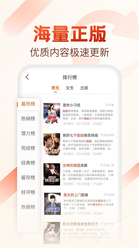 必看小说app免费下载