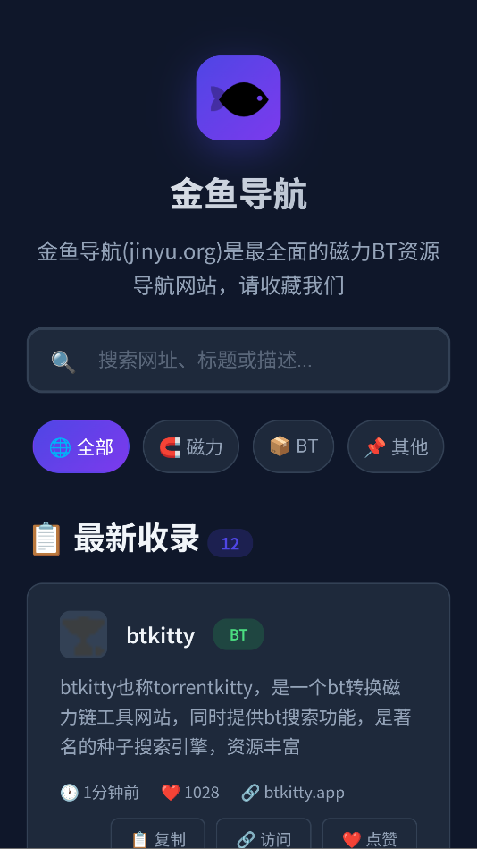 磁力宝安卓版下载