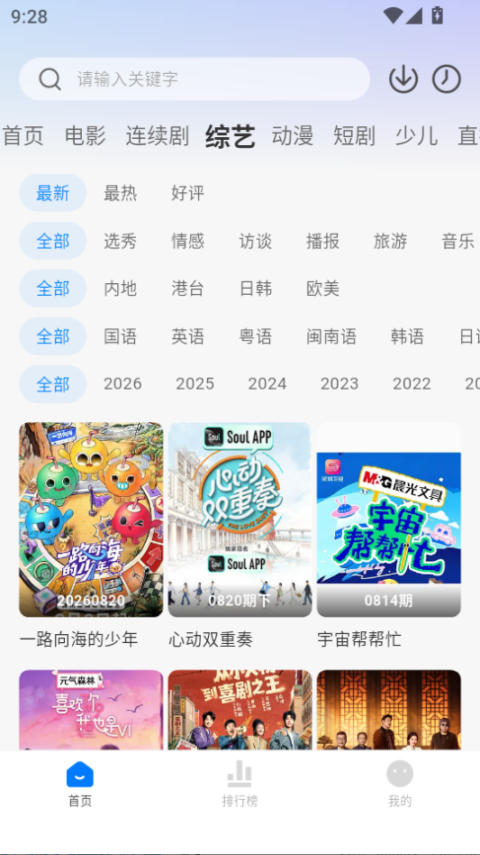 大师兄影视官方版官网下载