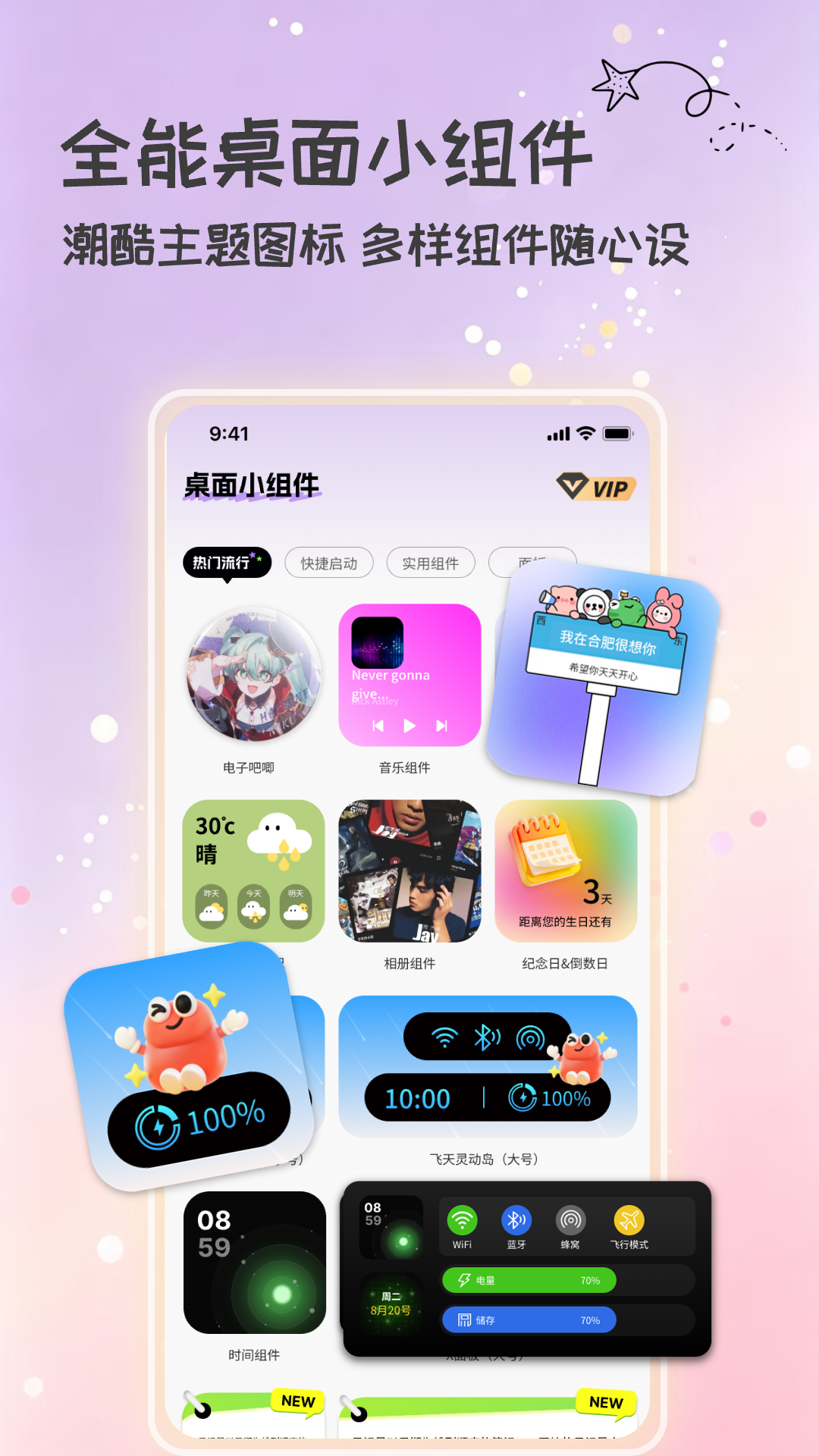 元气组件星球下载最新版